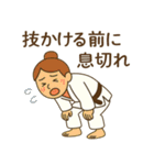 頑張る柔道女子スタンプ（個別スタンプ：16）