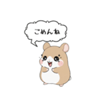 ごめんねハムスターの謝罪スタンプ（個別スタンプ：2）