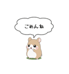 ごめんねハムスターの謝罪スタンプ（個別スタンプ：10）