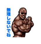 飛び出す！  毎日送りやすい！筋肉マッチョ（個別スタンプ：13）