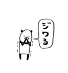 こぶりパンダ（個別スタンプ：12）