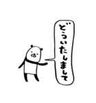 こぶりパンダ（個別スタンプ：16）