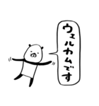 こぶりパンダ（個別スタンプ：23）