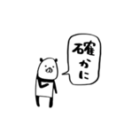 こぶりパンダ（個別スタンプ：28）