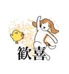 ひたすら喜ぶ動物たち（個別スタンプ：12）