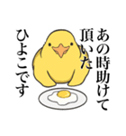 ひたすら喜ぶ動物たち（個別スタンプ：27）