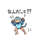 美脚猿（個別スタンプ：6）
