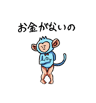 美脚猿（個別スタンプ：10）