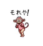 美脚猿（個別スタンプ：11）