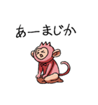 美脚猿（個別スタンプ：30）