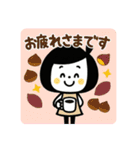 ゆるかわ☆秋のスタンプ（個別スタンプ：15）
