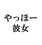 やっほー彼女【カップル・彼氏・連絡】（個別スタンプ：1）