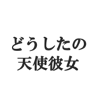 やっほー彼女【カップル・彼氏・連絡】（個別スタンプ：10）