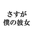 やっほー彼女【カップル・彼氏・連絡】（個別スタンプ：12）