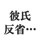 やっほー彼女【カップル・彼氏・連絡】（個別スタンプ：14）
