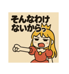 ツンデレ姫！（個別スタンプ：10）