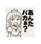 ツンデレ姫！（個別スタンプ：38）