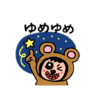 ポポベア、イタズラな1日！（個別スタンプ：1）