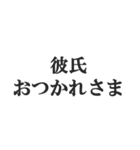 ねえねえ彼氏【カップル・彼女・連絡】（個別スタンプ：5）
