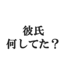 ねえねえ彼氏【カップル・彼女・連絡】（個別スタンプ：6）