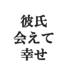 ねえねえ彼氏【カップル・彼女・連絡】（個別スタンプ：8）