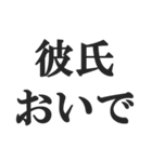 ねえねえ彼氏【カップル・彼女・連絡】（個別スタンプ：11）