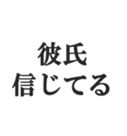 ねえねえ彼氏【カップル・彼女・連絡】（個別スタンプ：12）