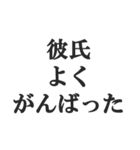 ねえねえ彼氏【カップル・彼女・連絡】（個別スタンプ：13）