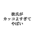 ねえねえ彼氏【カップル・彼女・連絡】（個別スタンプ：14）