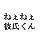 ねえねえ彼氏【カップル・彼女・連絡】（個別スタンプ：17）