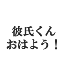 ねえねえ彼氏【カップル・彼女・連絡】（個別スタンプ：18）