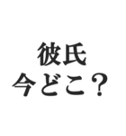 ねえねえ彼氏【カップル・彼女・連絡】（個別スタンプ：20）