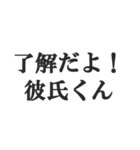 ねえねえ彼氏【カップル・彼女・連絡】（個別スタンプ：27）