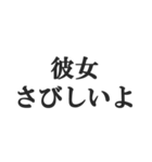 ねえねえ彼氏【カップル・彼女・連絡】（個別スタンプ：35）