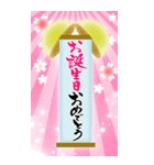 筆文字で誕生日祝い/還暦/古希/喜寿/敬老（個別スタンプ：1）
