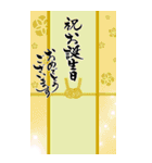 筆文字で誕生日祝い/還暦/古希/喜寿/敬老（個別スタンプ：7）