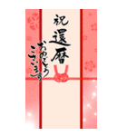 筆文字で誕生日祝い/還暦/古希/喜寿/敬老（個別スタンプ：8）