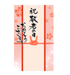 筆文字で誕生日祝い/還暦/古希/喜寿/敬老（個別スタンプ：12）