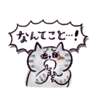 【有料版】ごろごろにゃんすけ コラボ 5（個別スタンプ：12）