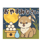 飛びだす♪秋のぽてぽて子柴犬スタンプ（個別スタンプ：2）