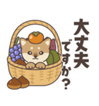 飛びだす♪秋のぽてぽて子柴犬スタンプ（個別スタンプ：17）