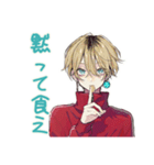 ヤンキーめなジャージ男子★漢飯（個別スタンプ：35）