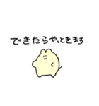 無理しないいきもの（個別スタンプ：1）
