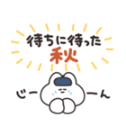 オータムうさちゃん その5（個別スタンプ：2）
