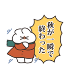 オータムうさちゃん その5（個別スタンプ：26）