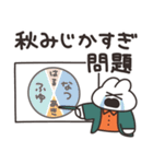 オータムうさちゃん その5（個別スタンプ：32）