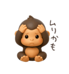 可愛い二頭身ゴリラ（個別スタンプ：7）
