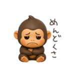 可愛い二頭身ゴリラ（個別スタンプ：19）
