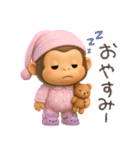 可愛い二頭身ゴリラ（個別スタンプ：32）