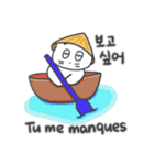 旅人ベベニャン (韓国語 - フランス語)3（個別スタンプ：12）